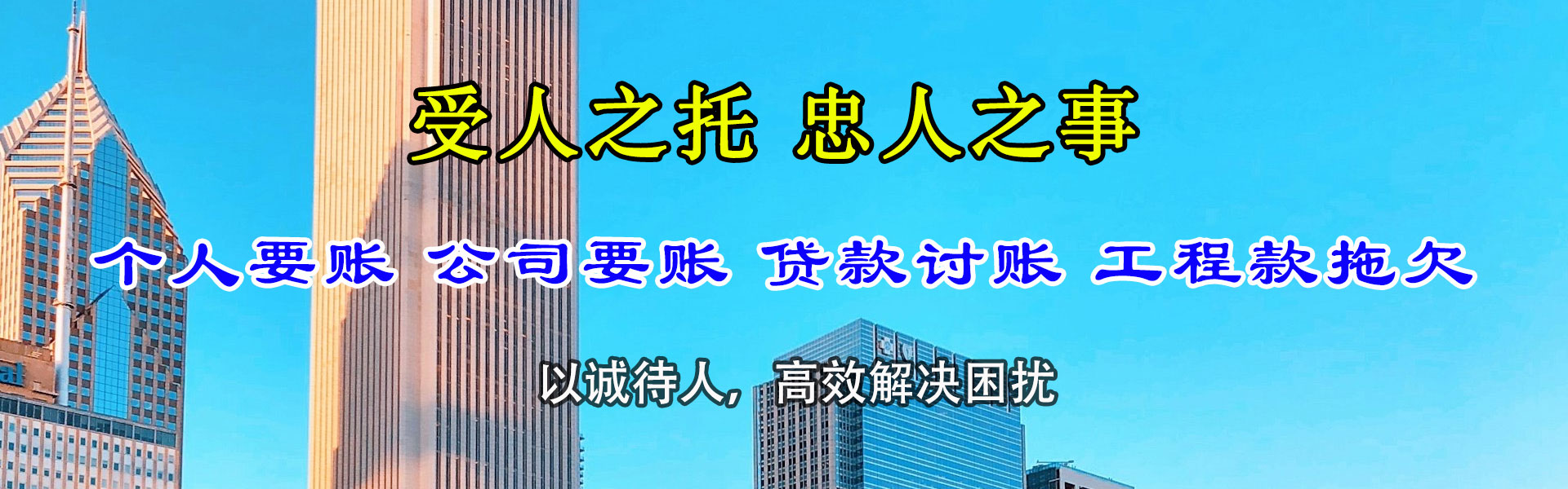 吴堡要账公司