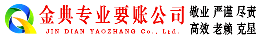 吴堡清账公司